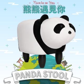 【IDEA】PANDA熊熊遇見你系列造型動物實木椅凳(矮凳/沙發凳)
