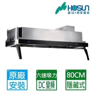 【豪山】全國安裝80公分連動DC變頻排油煙機(VEA-8365)