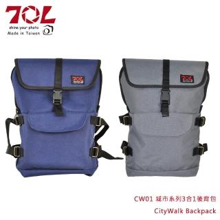 【70L】CW01 城市系列3合1後背包 CityWalk Backpack