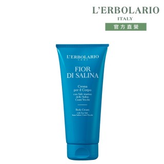 【L’ERBOLARIO 蕾莉歐】沁藍海鹽保濕潤膚霜200ml