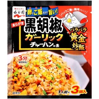 【永谷園】黑胡椒炒飯素(23.1g)