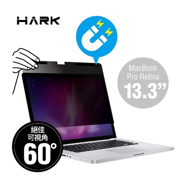 【HARK】超薄磁吸防窺片(MacBook Pro Retina 13.3吋)