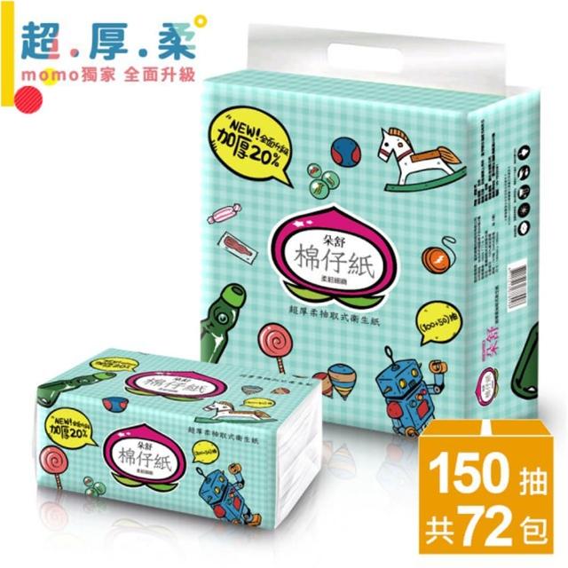 【朵舒棉仔紙】超厚柔抽取式花紋衛生紙(150抽X72包/箱-EC)-momo購物網 【朵舒棉仔紙】超厚柔抽取式花紋衛生紙(150抽X72包/箱-EC)
