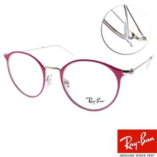 【RayBan 雷朋】百搭兒童款眼鏡(桃紅-銀#RB1053 4066)