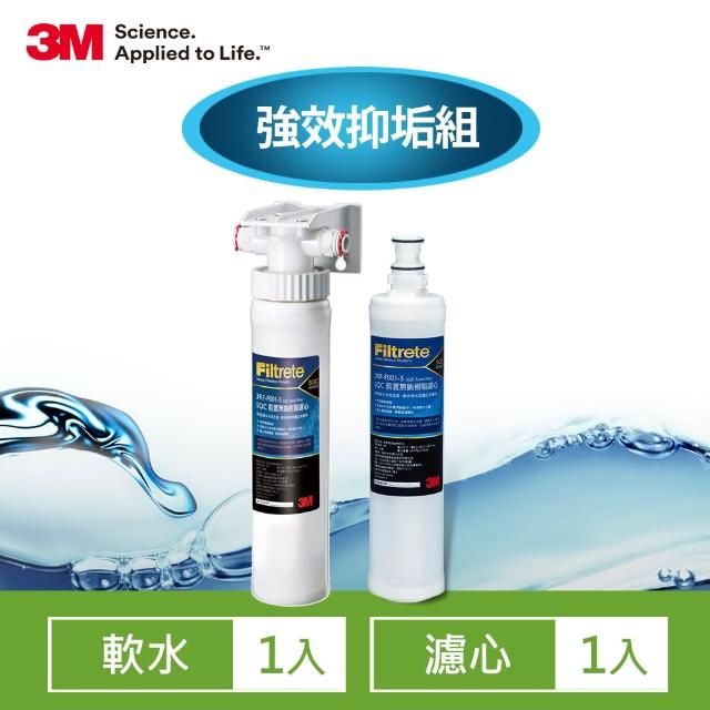 【迎新年★下單抽dyson吸塵器】3M 前置樹脂軟水抑垢系統x1+軟水抑垢濾心x1(共含2入濾心 3RF-S001-5)