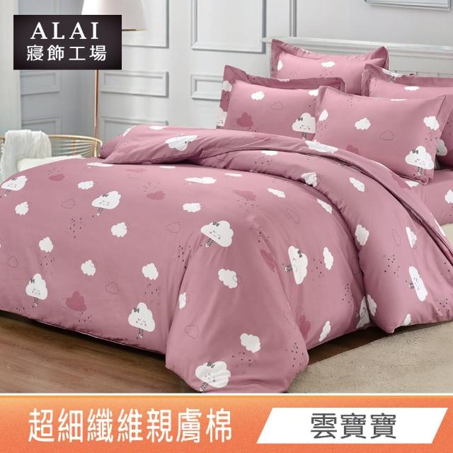 【ALAI寢飾工場】特大7尺 台灣製親膚棉床包+枕套組(多款任選/舒柔棉/超細纖維)