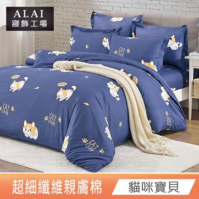 【ALAI寢飾工場】特大7尺 台灣製親膚棉床包+枕套組(多款任選/舒柔棉/超細纖維)