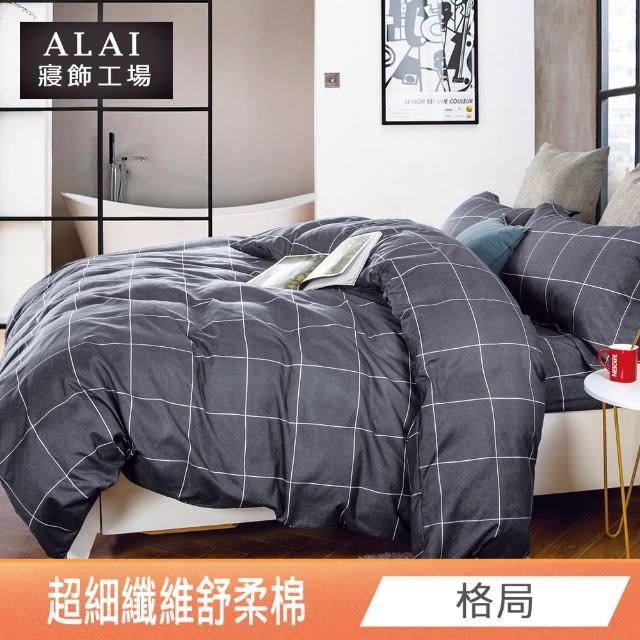 【ALAI寢飾工場】特大7尺 台灣製親膚棉床包+枕套組(多款任選/舒柔棉/超細纖維)