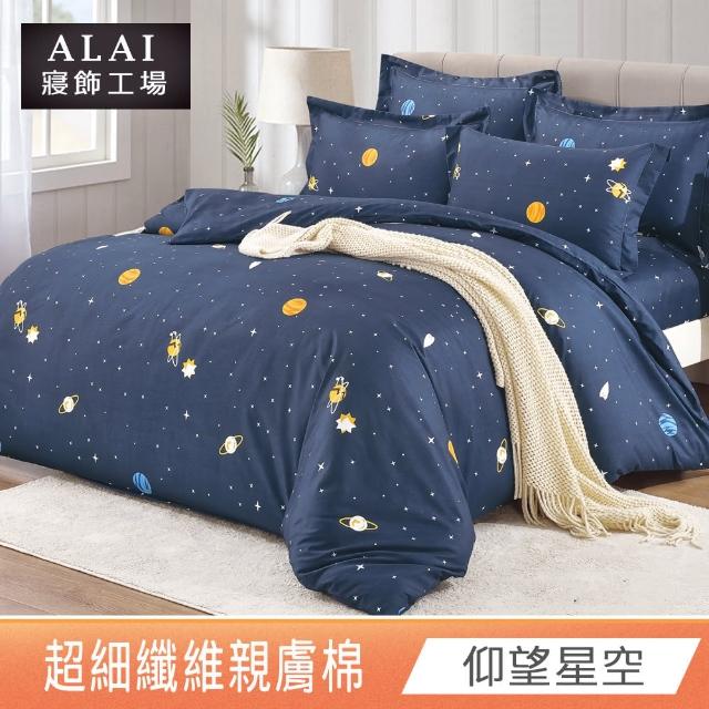 【ALAI寢飾工場】特大7尺 台灣製親膚棉床包+枕套組(多款任選/舒柔棉/超細纖維)