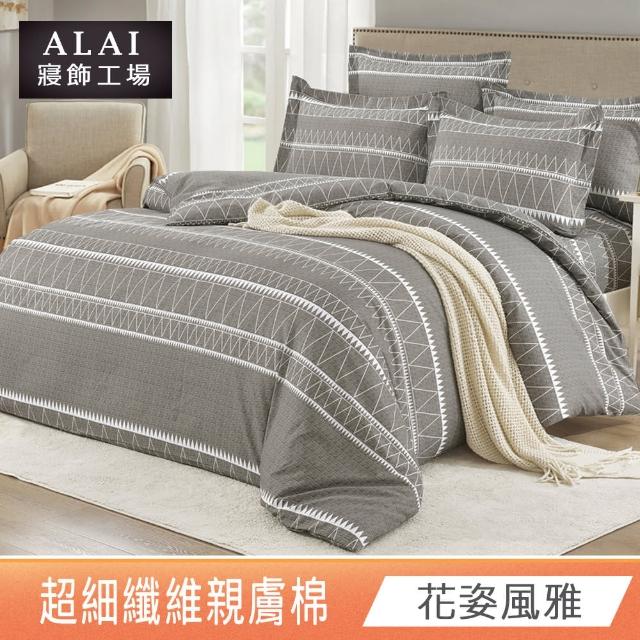 【ALAI寢飾工場】特大7尺 台灣製親膚棉床包+枕套組(多款任選/舒柔棉/超細纖維)