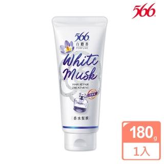 【566】香水髮膜 白麝香-180g