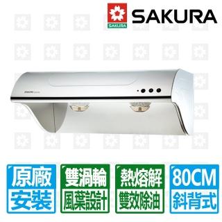 【SAKURA 櫻花】全國原廠安裝 70cm高速雙渦輪斜背式不鏽鋼除油煙機(R-3261S)