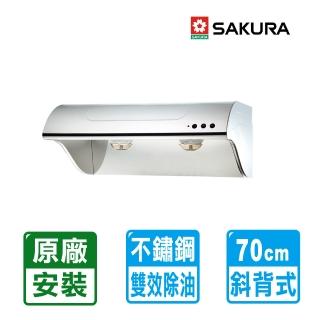【SAKURA 櫻花】全國原廠安裝 70cm不鏽鋼雙效除油斜背式除油煙機(R-3260S)