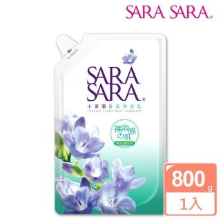 【SARA SARA 莎啦莎啦】香氛沐浴乳 小蒼蘭-補充包800g