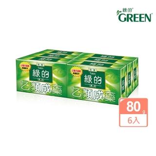 【綠的GREEN】藥皂80g*6入組(乙類成藥)