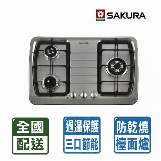 【SAKURA 櫻花】三口防乾燒節能檯面爐(G-2830KS 桶裝瓦斯 限北北基配送安裝)