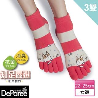 【蒂巴蕾】知足嚴選 消臭抗菌乾爽5趾棉襪-柯基(3入)