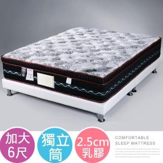 【Homelike】都爾三線涼感布乳膠獨立筒床墊-雙人加大6尺