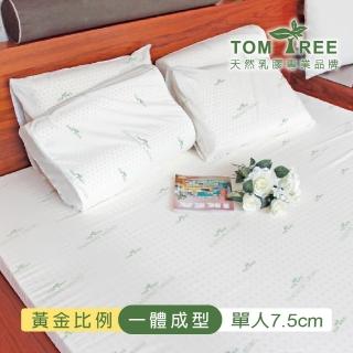 【TOM TREE】天然乳膠床墊 黃金比例 密度85 純度94 3尺7.5cm 斯里蘭卡升級版(#雙面護膜 一體成型 黃金比例)