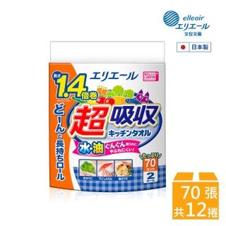 【日本大王】elleair 超吸收廚房紙巾6包組(70抽/2捲)