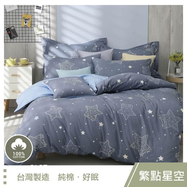 【這個好窩】100%精梳棉六件式鋪棉兩用棉被床罩組-台灣製(雙人/加大)