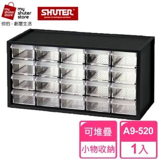 【SHUTER 樹德】樹德SHUTER小幫手零件分類箱A9-520 1入(小物收納 樂高)