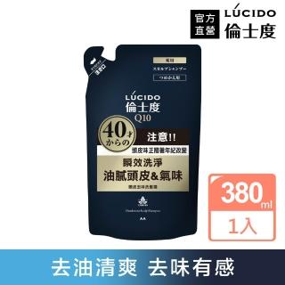 【LUCIDO 倫士度】頭皮去味洗髮精補充包380ml(男性專用 去油)