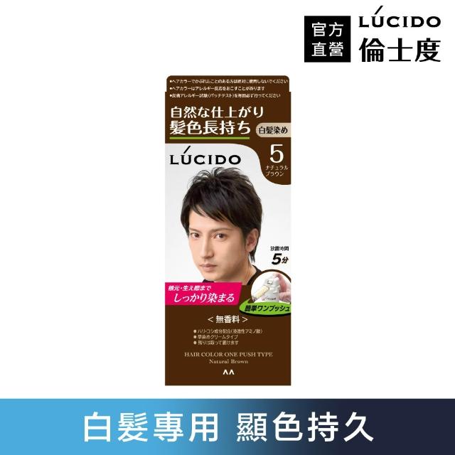 【日本LUCIDO倫士度】按壓式染髮霜*2(3款任選)