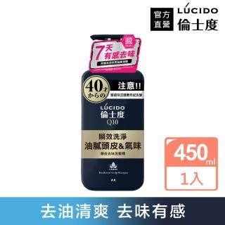 【LUCIDO倫士度】頭皮去味洗髮精450ml