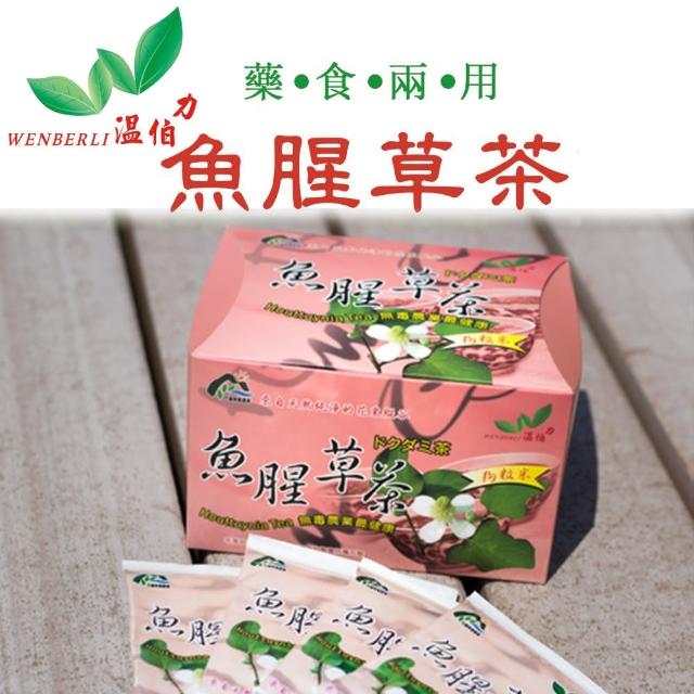 【花蓮市農會】魚腥草茶-3g-20包-盒(1盒組)