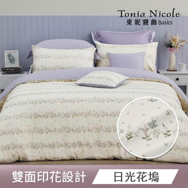 【Tonia Nicole 東妮寢飾】100%精梳棉兩用被床包枕套組-雙人均一價(多款任選)