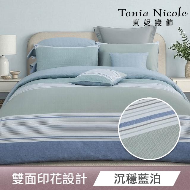 【Tonia Nicole 東妮寢飾】100%精梳棉兩用被床包枕套組-雙人均一價(多款任選)