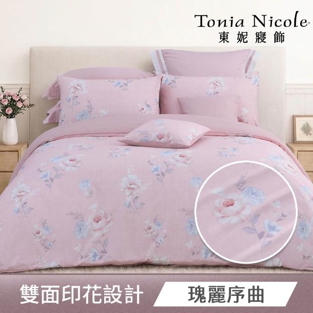 【Tonia Nicole 東妮寢飾】100%精梳棉兩用被床包枕套組-雙人均一價(多款任選)
