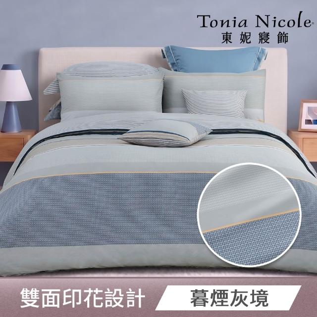 【Tonia Nicole 東妮寢飾】100%精梳棉兩用被床包枕套組-雙人均一價(多款任選)