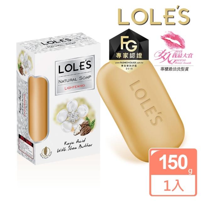 【LOLES】全能美白淡斑乳油木機能皂(150g)