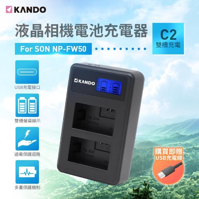 【Sidande】適用Sony NP-FW50 電池充電器組(USB充電式鋰電池二入+液晶雙槽充電器)