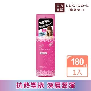 【LUCIDO-L樂絲朵-L】抗熱塑捲打底水180ml