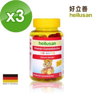 【Heilusan 好立善】維他命小熊軟糖 3入組(60顆*3)