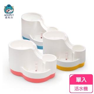 【ACEPET 愛思沛】912寵物活水機 飲水機(三個喝水高低設計 附濾網片)