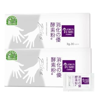 【大漢酵素】消化的優Plus(30包x2盒)