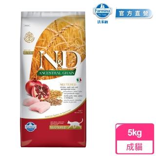 【Farmina 法米納】ND挑嘴結紮成貓天然低穀糧-雞肉石榴 5kg