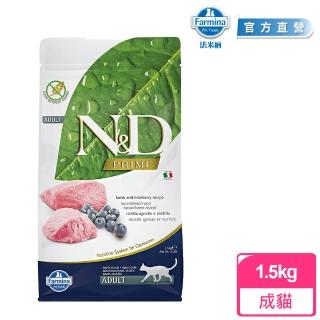 【Farmina 法米納】ND挑嘴成貓天然無穀糧-羊肉藍莓 1.5kg