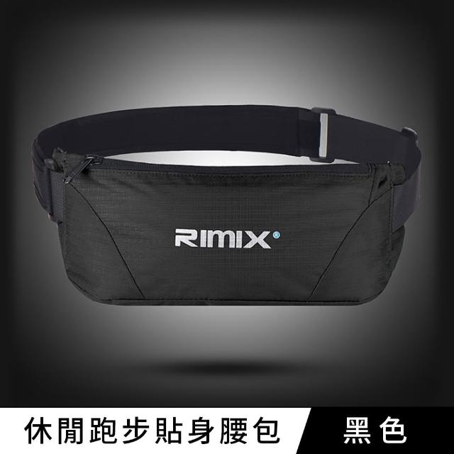 【RIMIX】休閒旅遊運動跑步貼身腰包(多色可選)