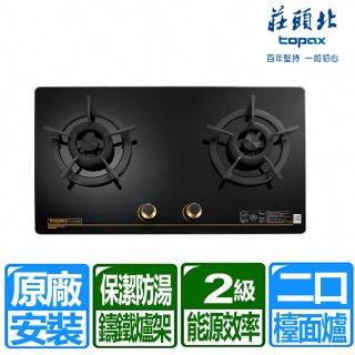 【莊頭北】高熱效二口玻璃檯面爐(TG-8503G 送原廠技師到府安裝)