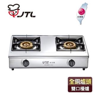 【節能補助再省1千 喜特麗】雙環全銅爐頭整機不鏽鋼傳統檯爐能源效率2級(JT-GT201S 天然瓦斯)