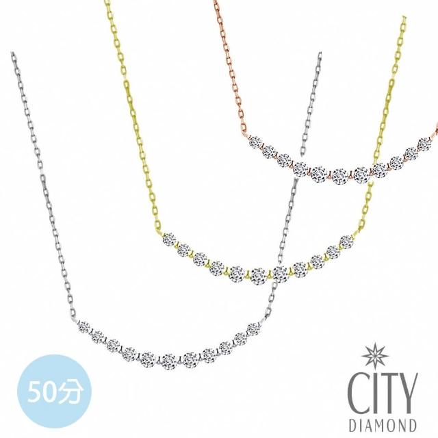 【City Diamond 引雅】18K 11顆鑽石微笑50分排鑽項鍊(東京Yuki系列)