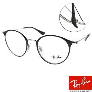 【RayBan 雷朋】百搭兒童款眼鏡(黑-銀#RB1053 4064)