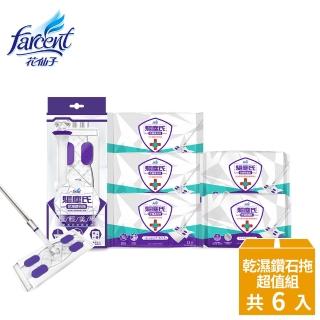 【驅塵氏】乾濕鑽石拖把防？6件超值組(1拖把+2除塵紙+3濕托巾)