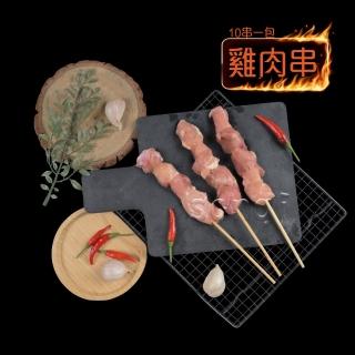 【老爸ㄟ廚房】BBQ香嫩雞肉串 3包組(400g/10串/包 共3包)