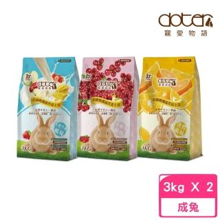 【doter 寵愛物語】不挑嘴機能營養主食兔飼料 3kg*2包組